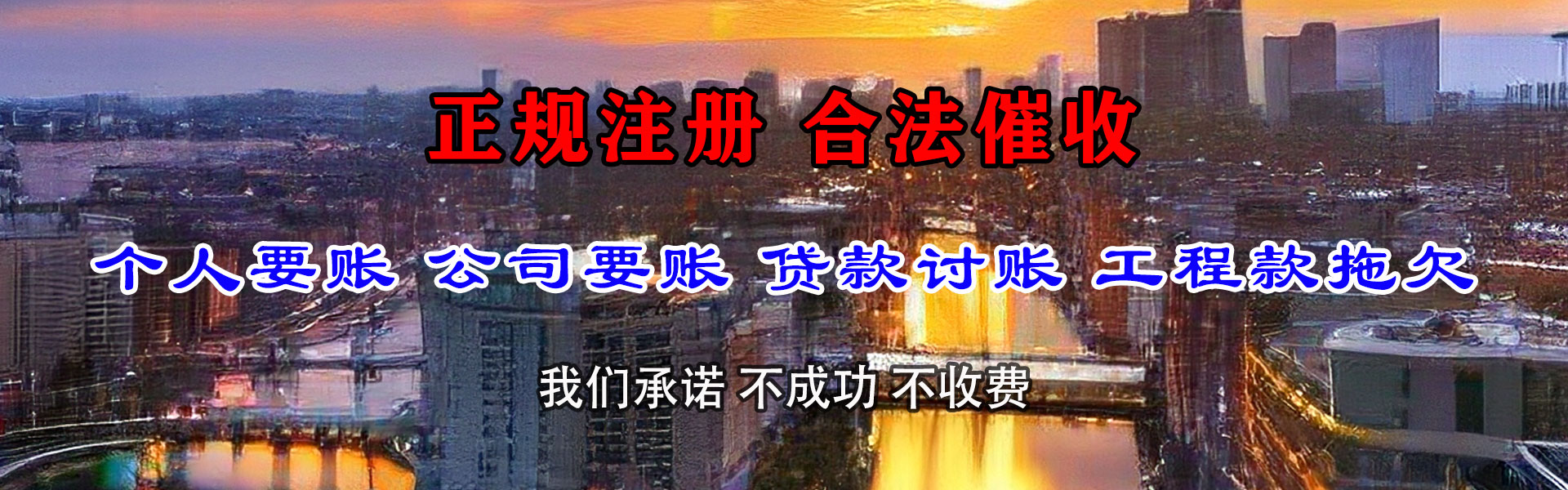 云浮要债公司